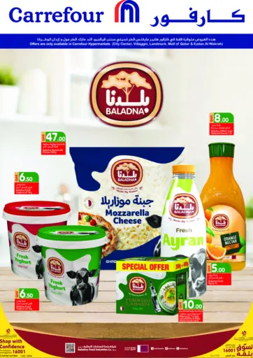 Special Offer من كارفور